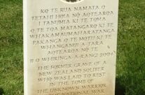 The former grave of the Unknown New Zealand Soldier, Caterpillar Valley Cemetery – 100th Anniversary of the Somme Battlefield Tour